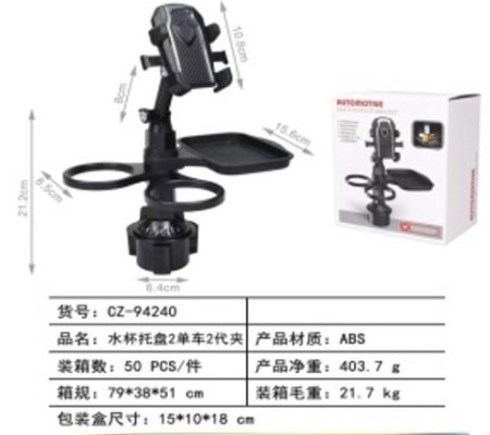 CZ-94240 Car cup holder