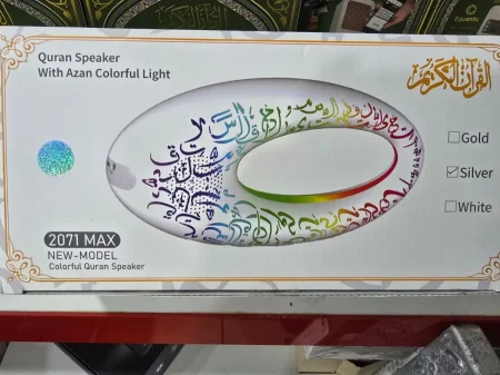 2071MAX Arabic Quran