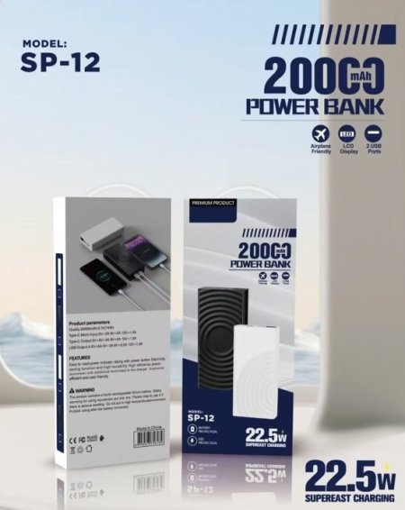 Power Bank SP-12 <br> <span class='text-color-warm'>سيتوفر قريباً</span>